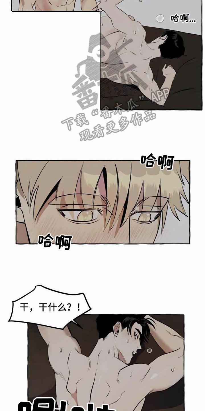 《忠犬三三》漫画最新章节第9章：特殊感受免费下拉式在线观看章节第【12】张图片