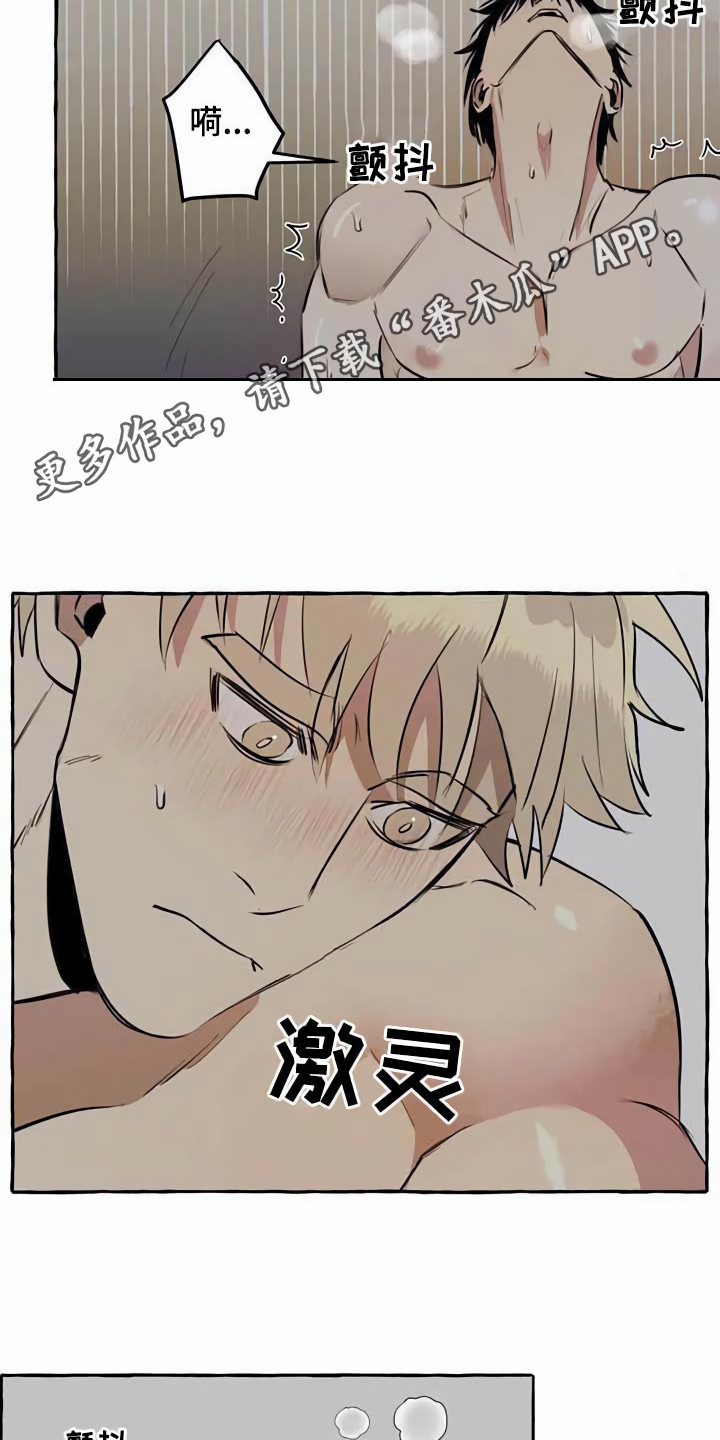 《忠犬三三》漫画最新章节第9章：特殊感受免费下拉式在线观看章节第【14】张图片