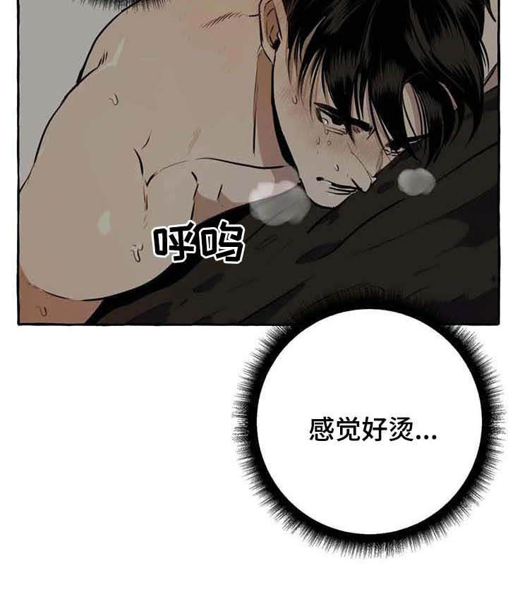 《忠犬三三》漫画最新章节第9章：特殊感受免费下拉式在线观看章节第【2】张图片