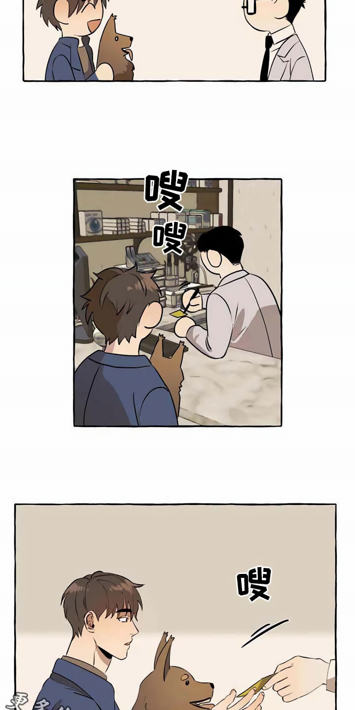 《忠犬三三》漫画最新章节第12章：善良免费下拉式在线观看章节第【18】张图片