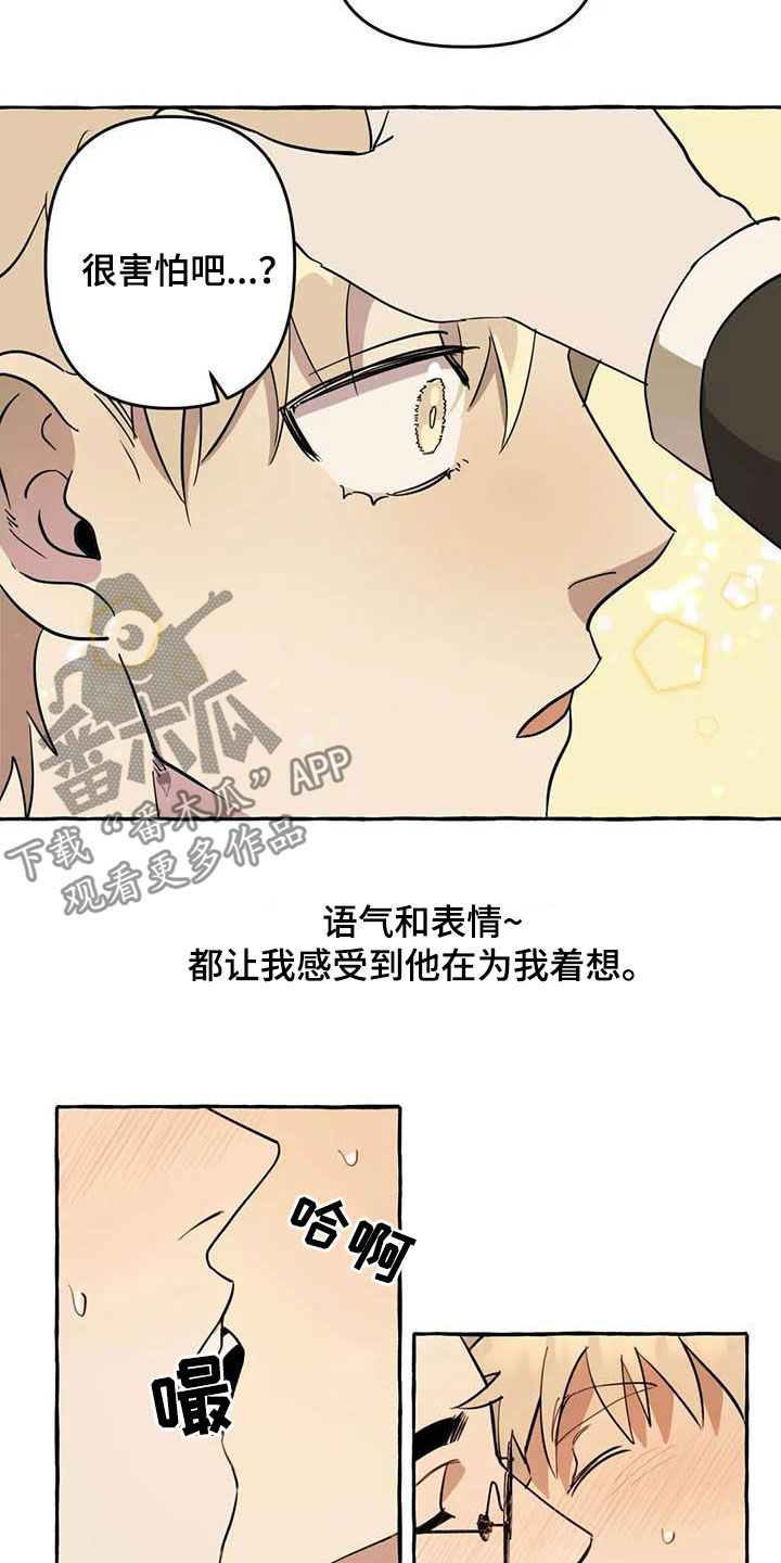 《忠犬三三》漫画最新章节第13章：对比免费下拉式在线观看章节第【4】张图片