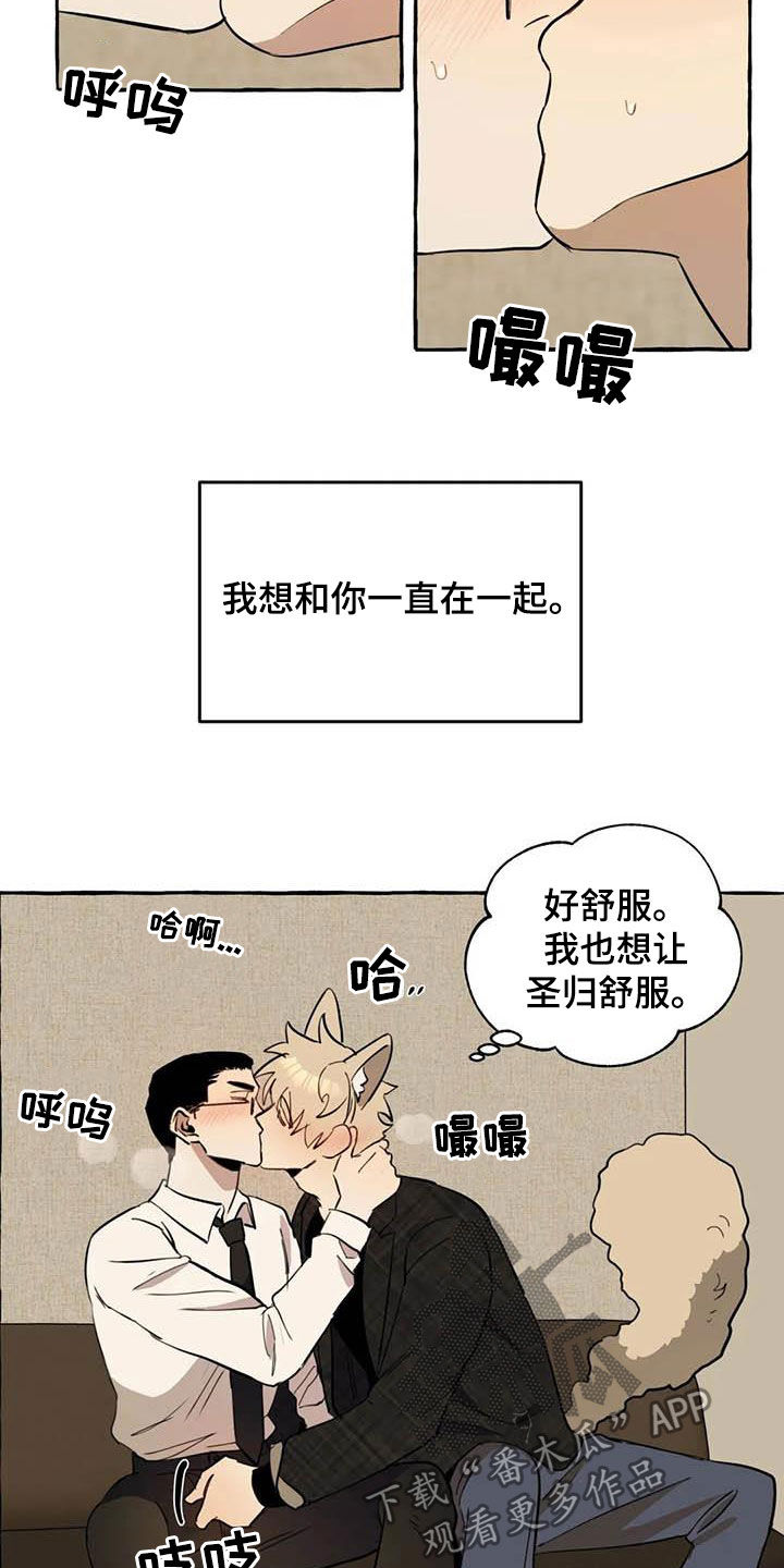 《忠犬三三》漫画最新章节第13章：对比免费下拉式在线观看章节第【3】张图片