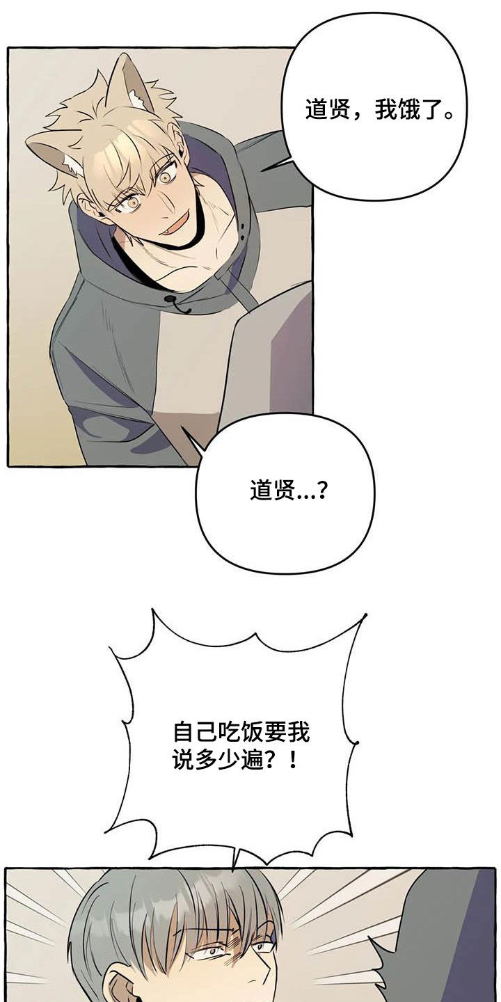 《忠犬三三》漫画最新章节第13章：对比免费下拉式在线观看章节第【11】张图片