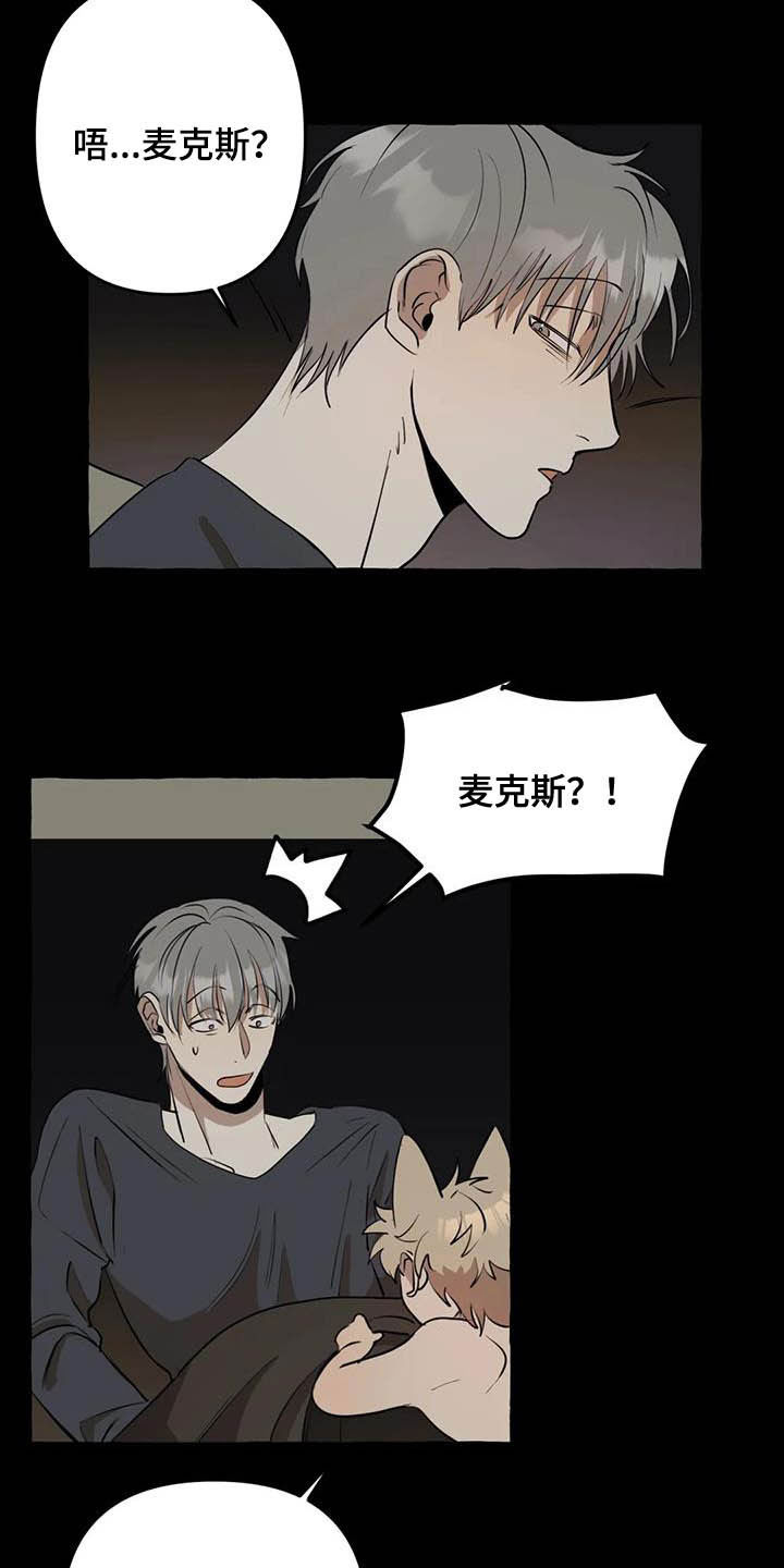 《忠犬三三》漫画最新章节第15章：第一句话免费下拉式在线观看章节第【4】张图片