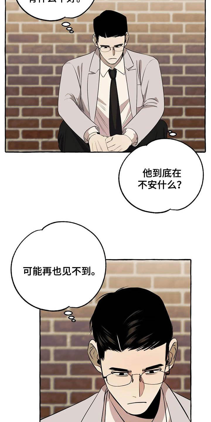 《忠犬三三》漫画最新章节第15章：第一句话免费下拉式在线观看章节第【11】张图片