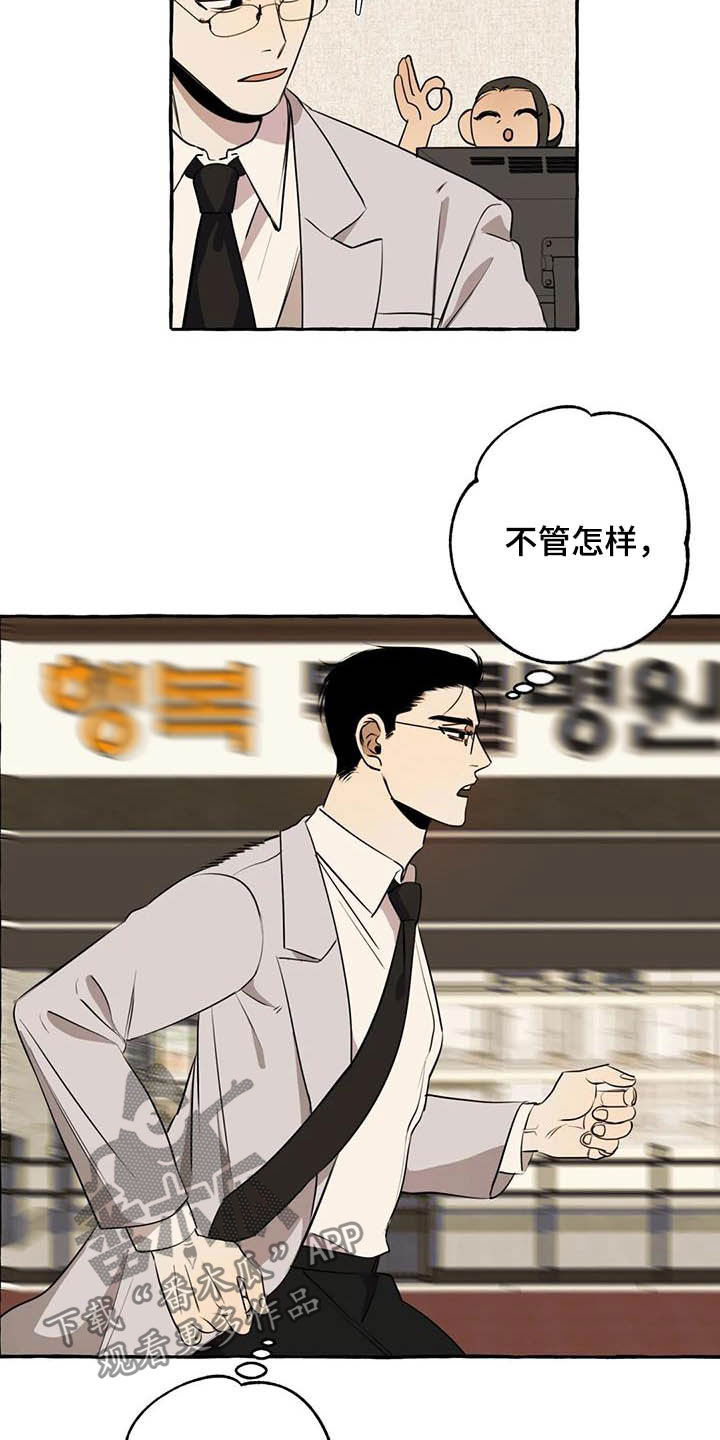 《忠犬三三》漫画最新章节第15章：第一句话免费下拉式在线观看章节第【19】张图片