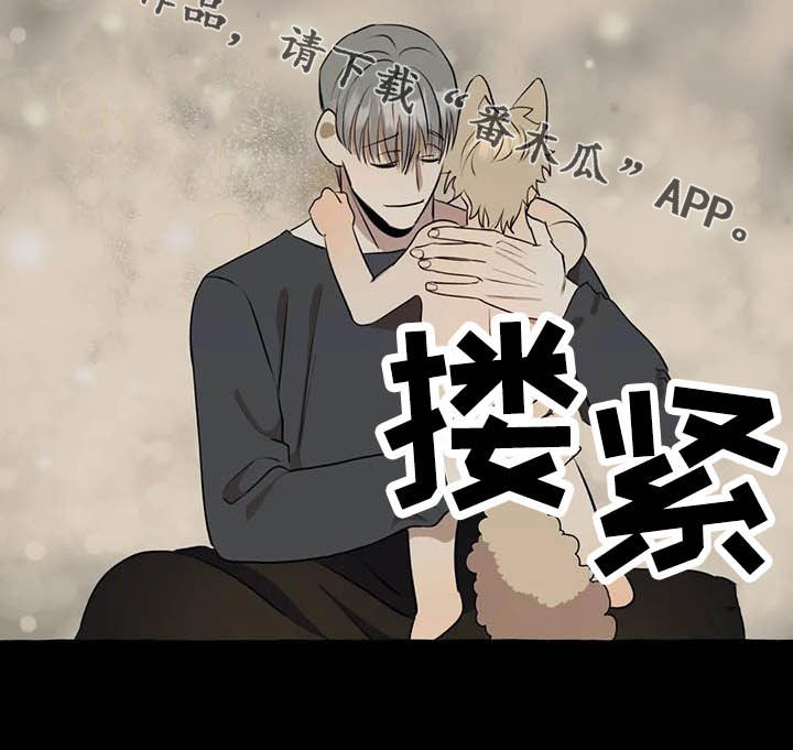 《忠犬三三》漫画最新章节第15章：第一句话免费下拉式在线观看章节第【1】张图片