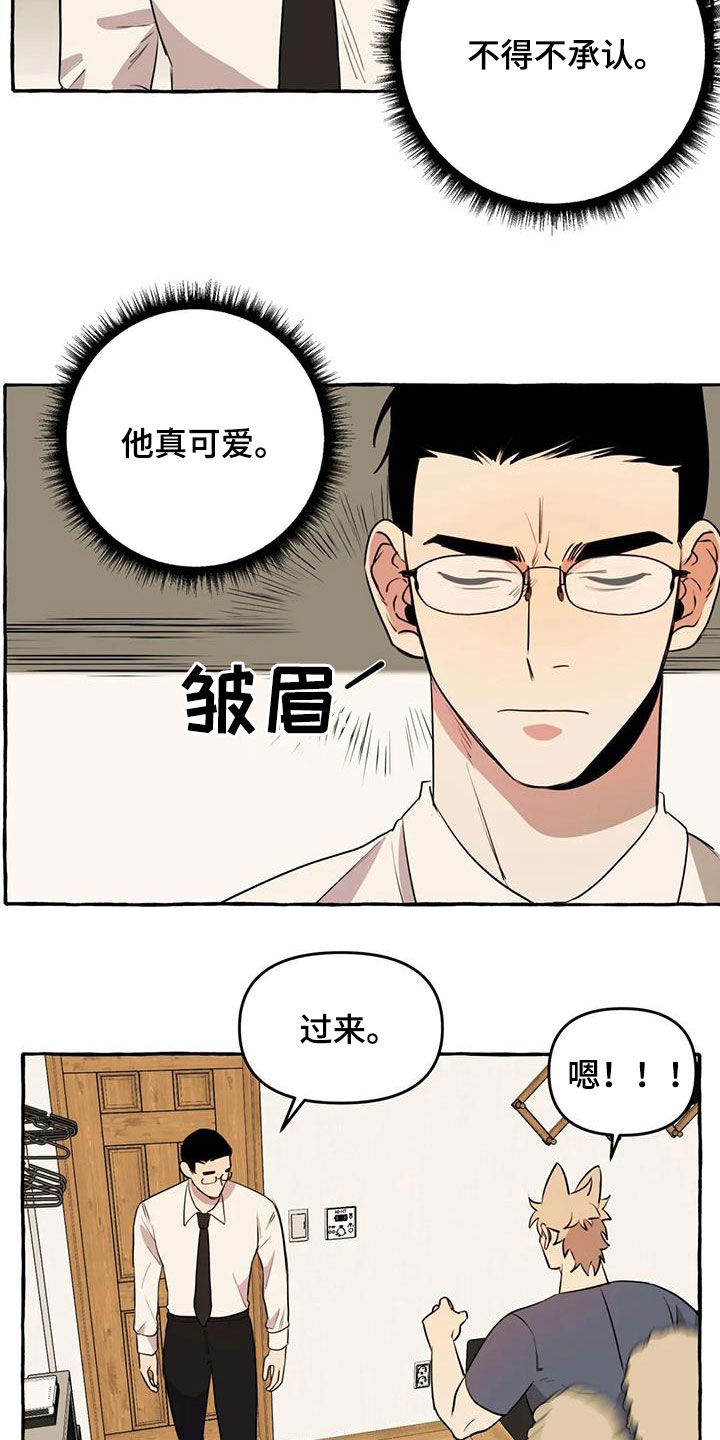 《忠犬三三》漫画最新章节第17章：我慢点免费下拉式在线观看章节第【12】张图片