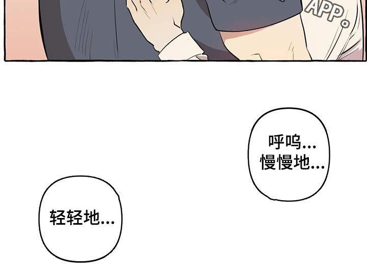 《忠犬三三》漫画最新章节第17章：我慢点免费下拉式在线观看章节第【1】张图片