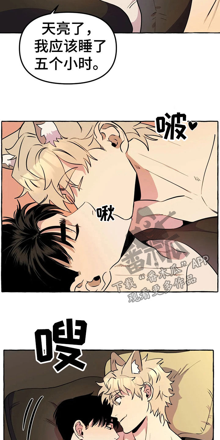 《忠犬三三》漫画最新章节第19章：新衣服免费下拉式在线观看章节第【15】张图片