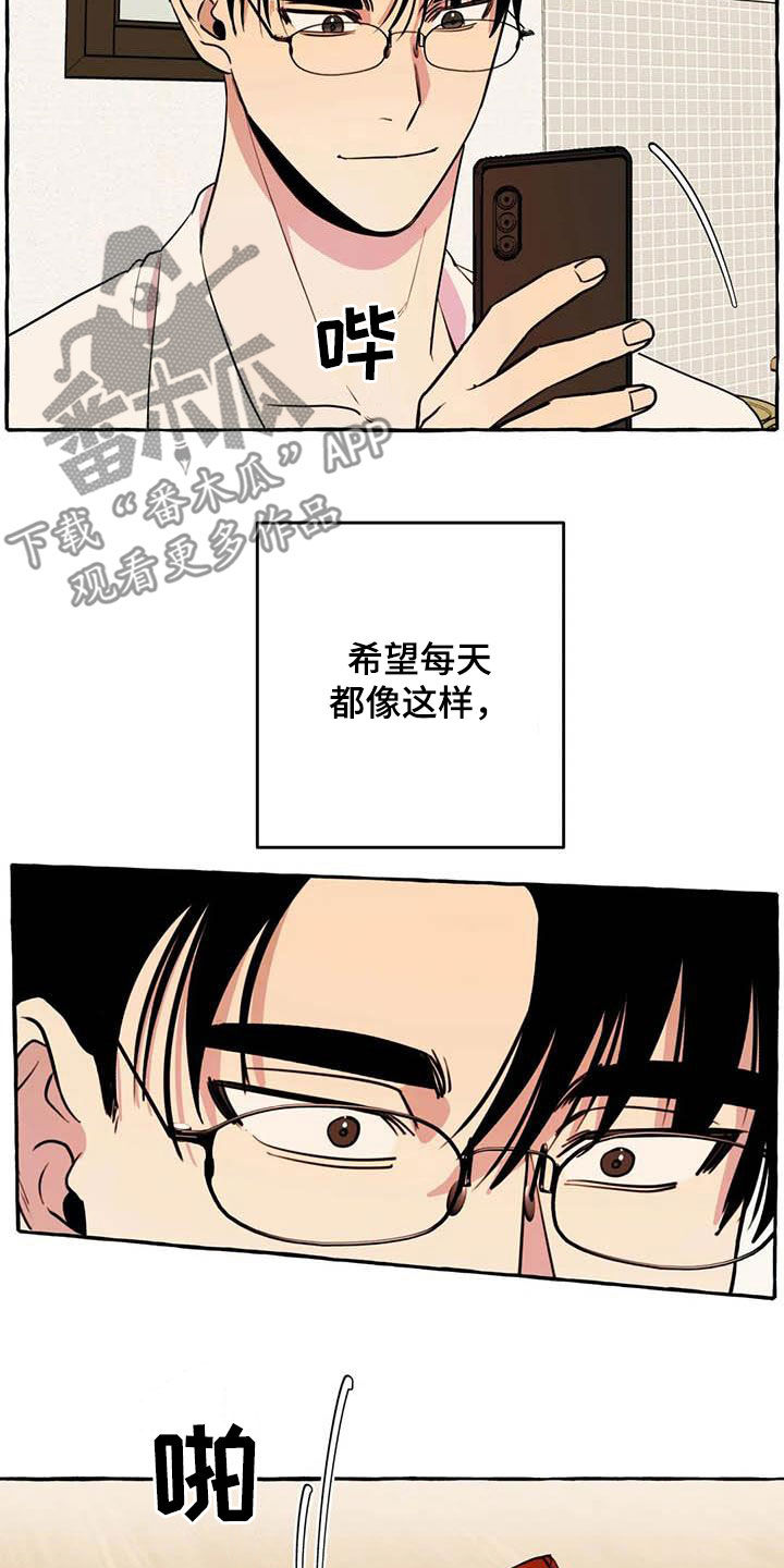 《忠犬三三》漫画最新章节第25章：约见免费下拉式在线观看章节第【16】张图片