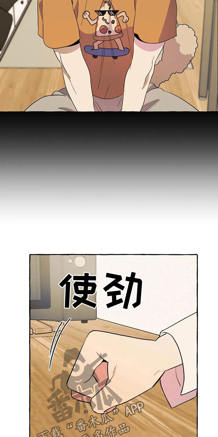 《忠犬三三》漫画最新章节第25章：约见免费下拉式在线观看章节第【11】张图片