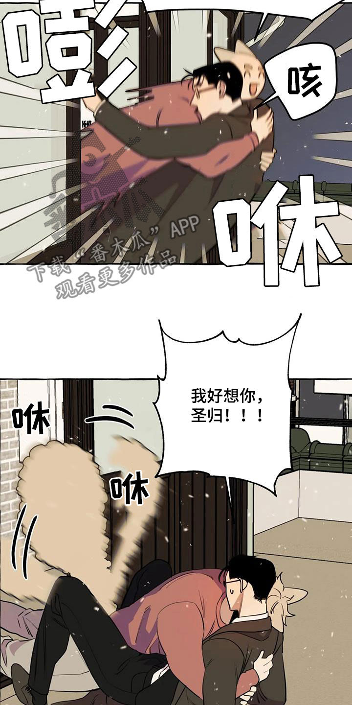 《忠犬三三》漫画最新章节第27章：最后一天免费下拉式在线观看章节第【20】张图片