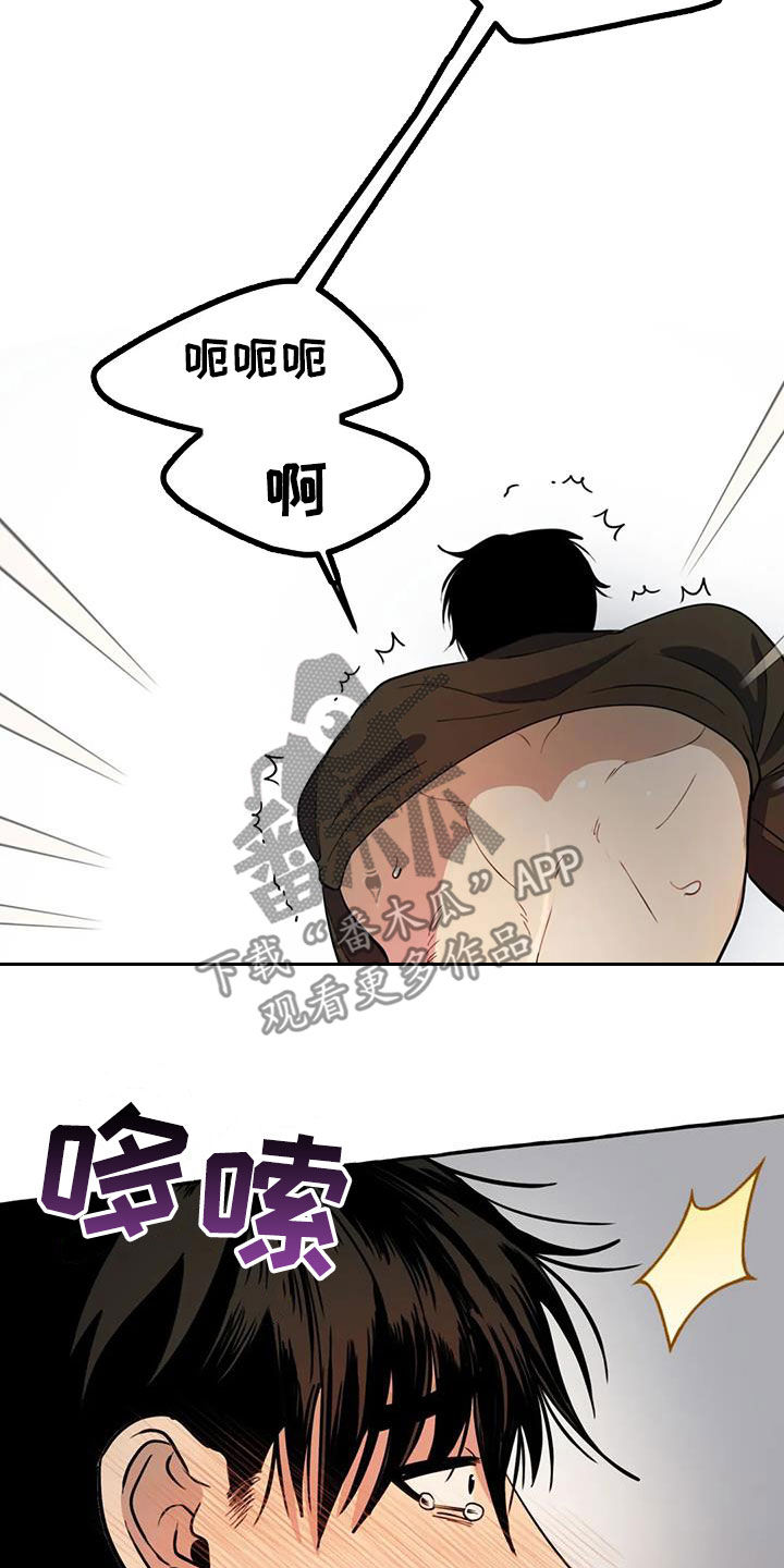 《忠犬三三》漫画最新章节第30章：太着急了免费下拉式在线观看章节第【10】张图片