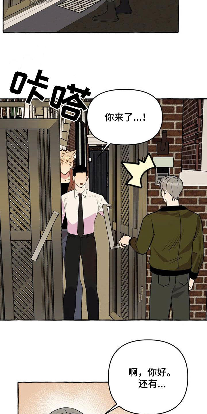 《忠犬三三》漫画最新章节第31章：签约免费下拉式在线观看章节第【5】张图片