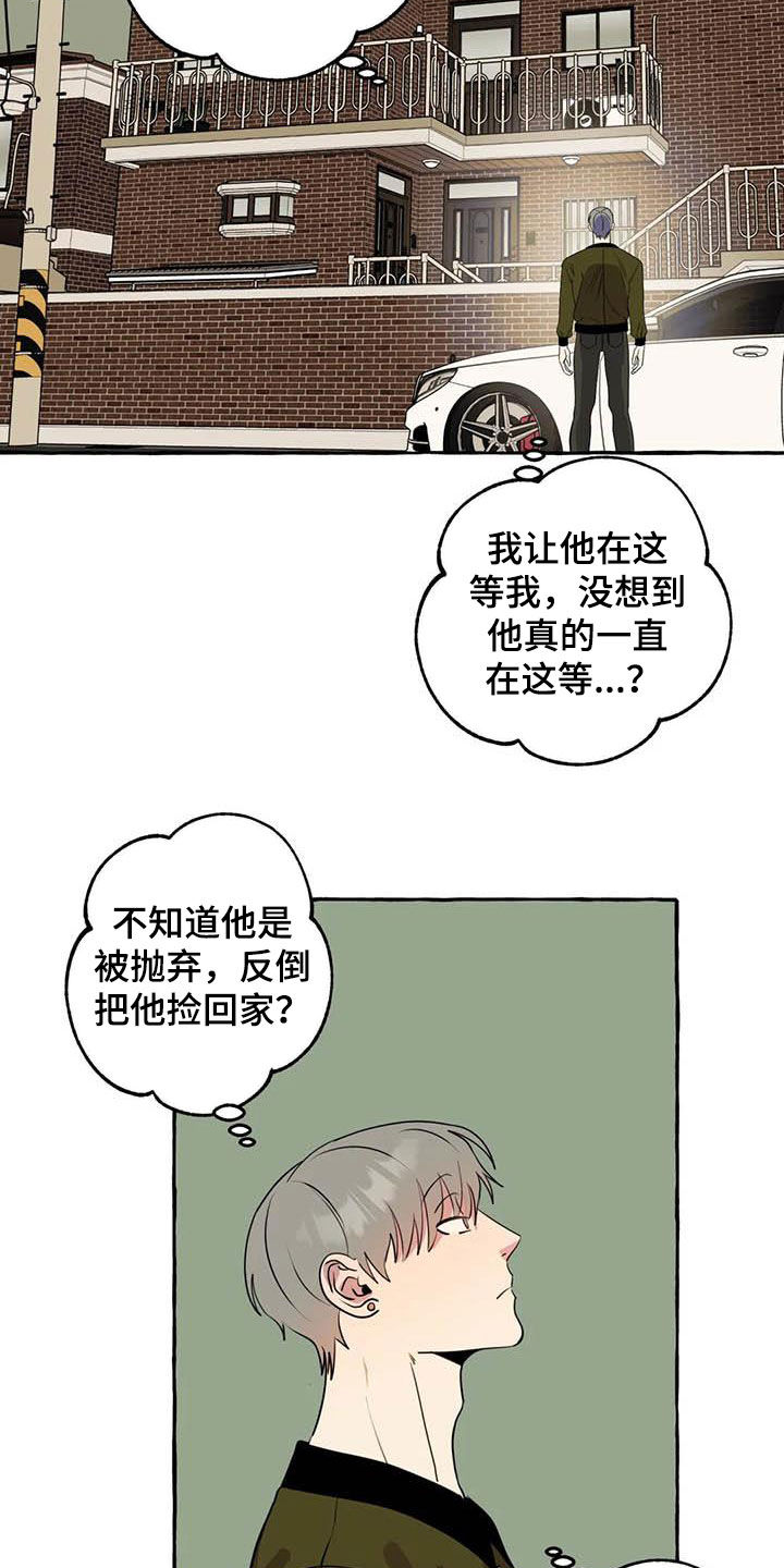 《忠犬三三》漫画最新章节第31章：签约免费下拉式在线观看章节第【7】张图片