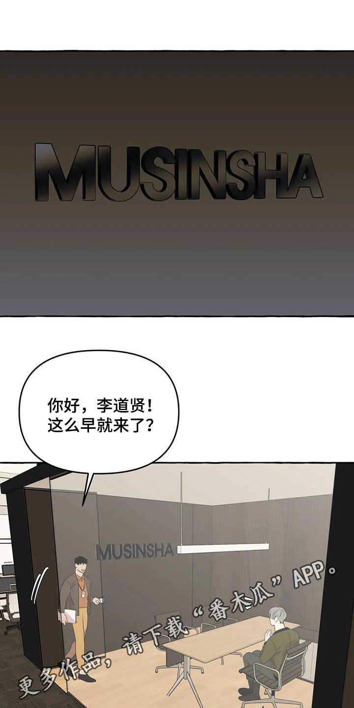 《忠犬三三》漫画最新章节第31章：签约免费下拉式在线观看章节第【23】张图片