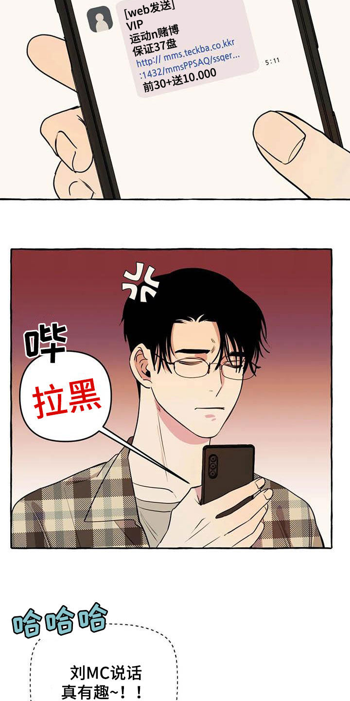 《忠犬三三》漫画最新章节第35章：等待免费下拉式在线观看章节第【19】张图片