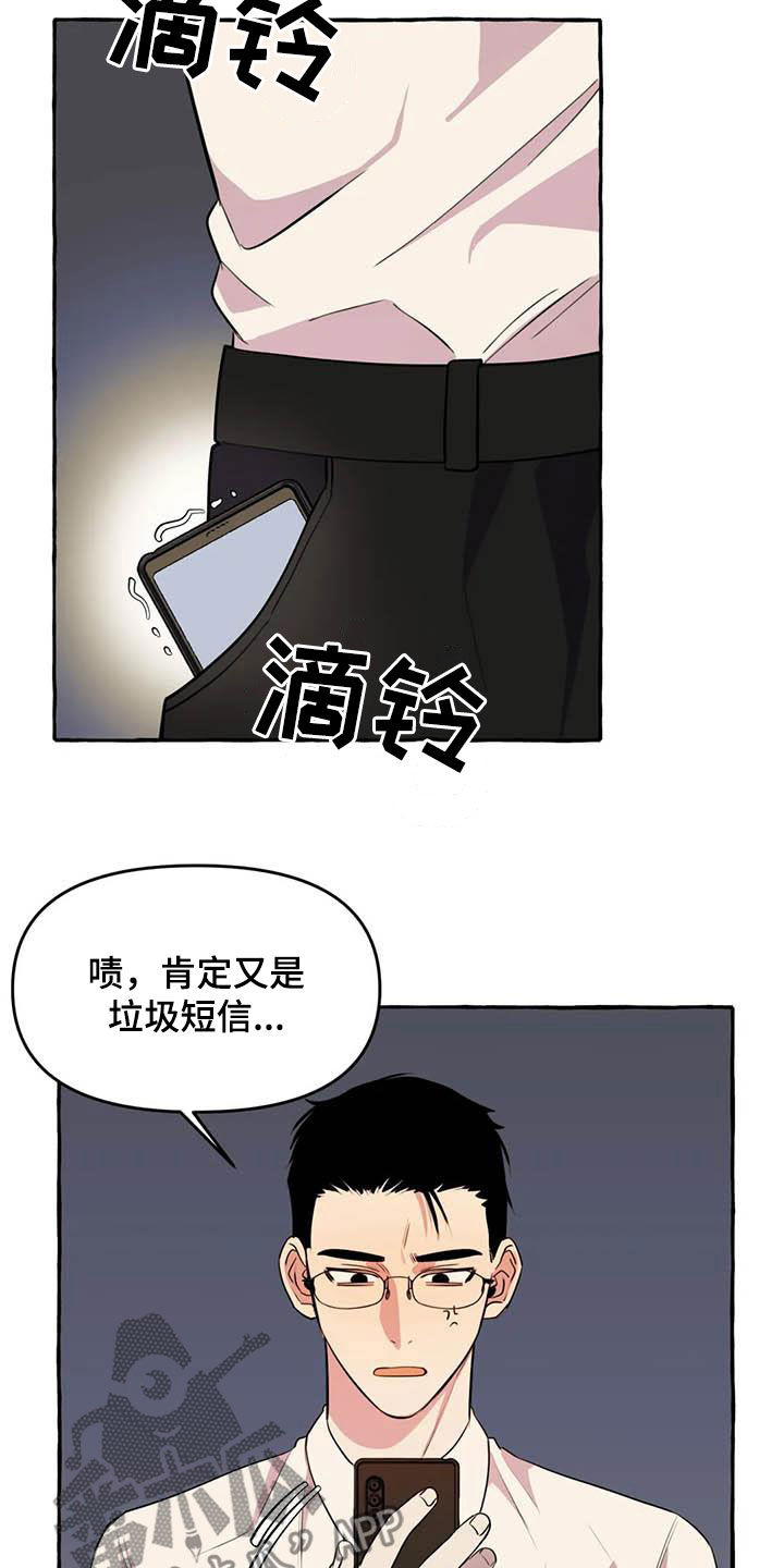 《忠犬三三》漫画最新章节第35章：等待免费下拉式在线观看章节第【7】张图片