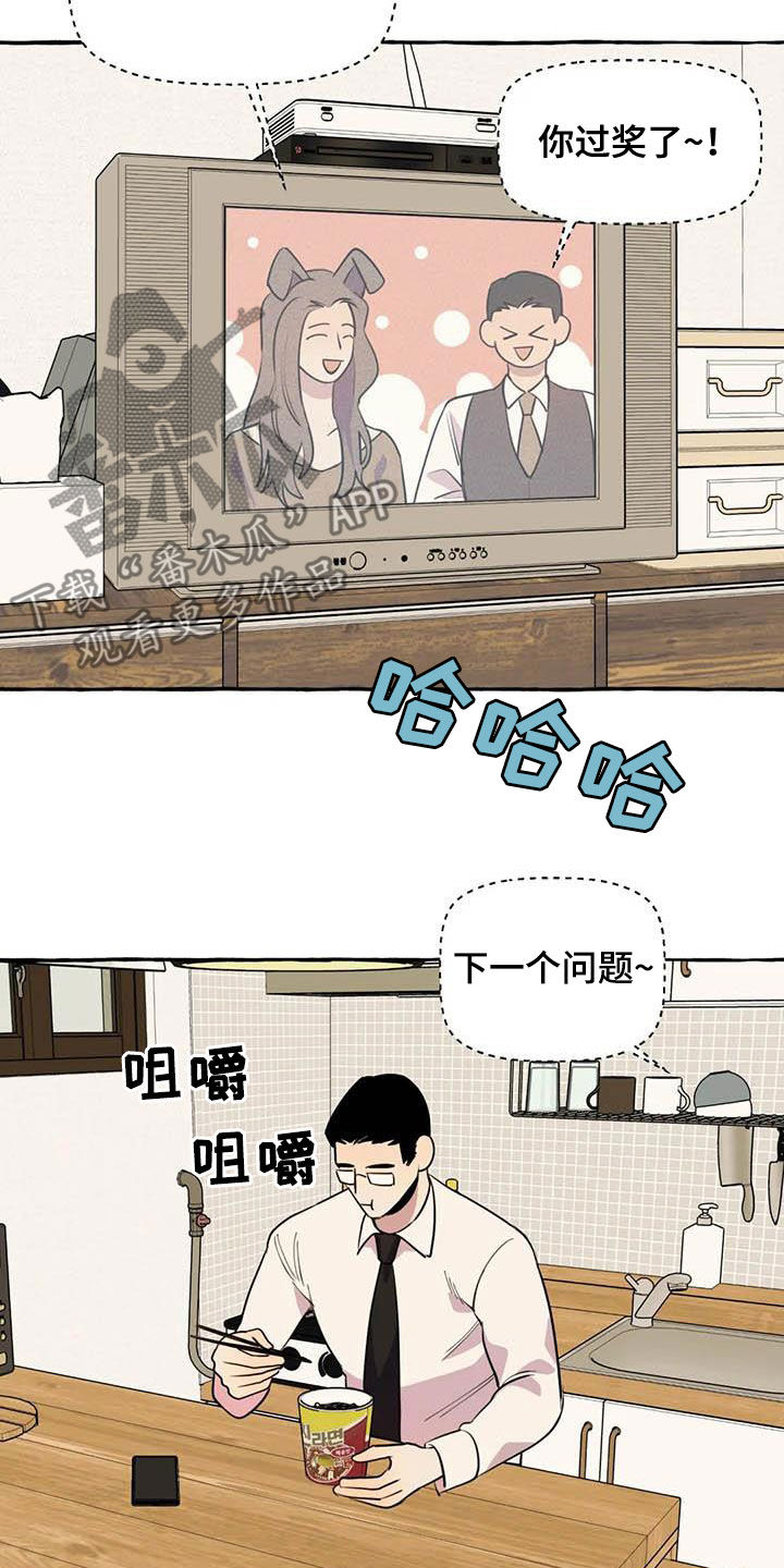 《忠犬三三》漫画最新章节第35章：等待免费下拉式在线观看章节第【18】张图片