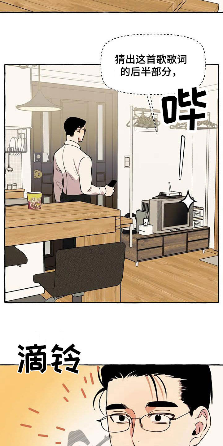 《忠犬三三》漫画最新章节第35章：等待免费下拉式在线观看章节第【17】张图片