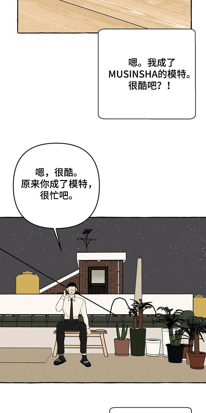 《忠犬三三》漫画最新章节第35章：等待免费下拉式在线观看章节第【2】张图片