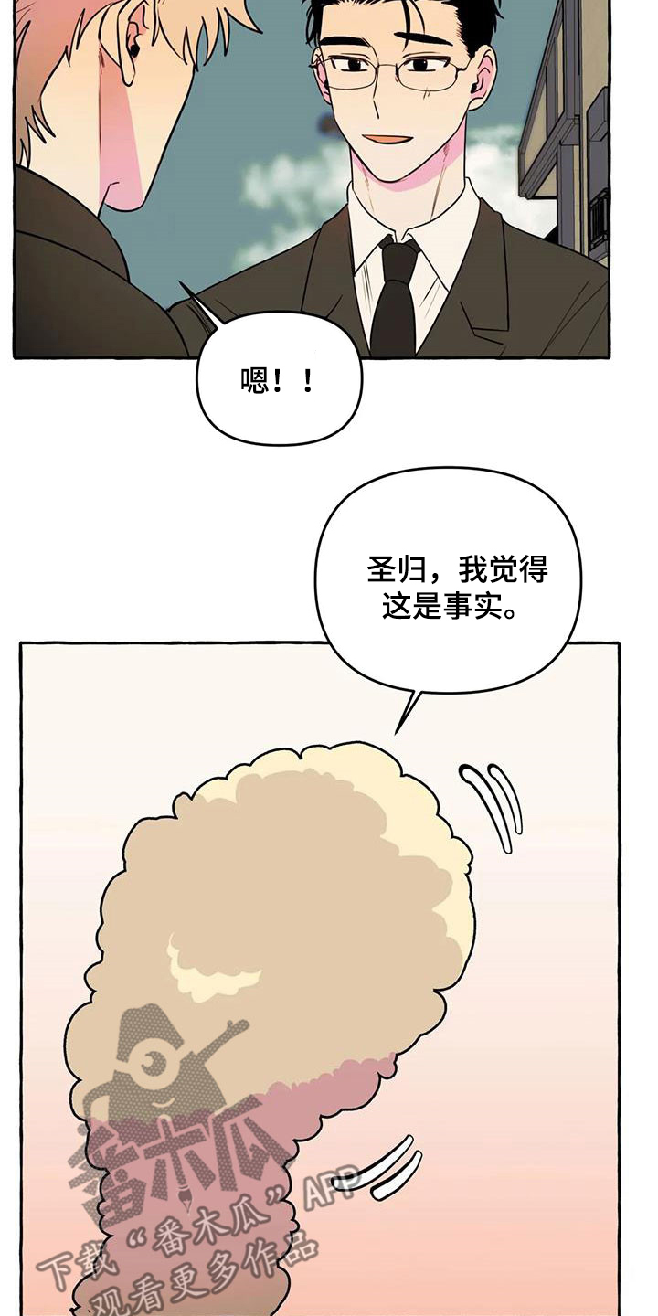 《忠犬三三》漫画最新章节第39章：抓痕免费下拉式在线观看章节第【13】张图片