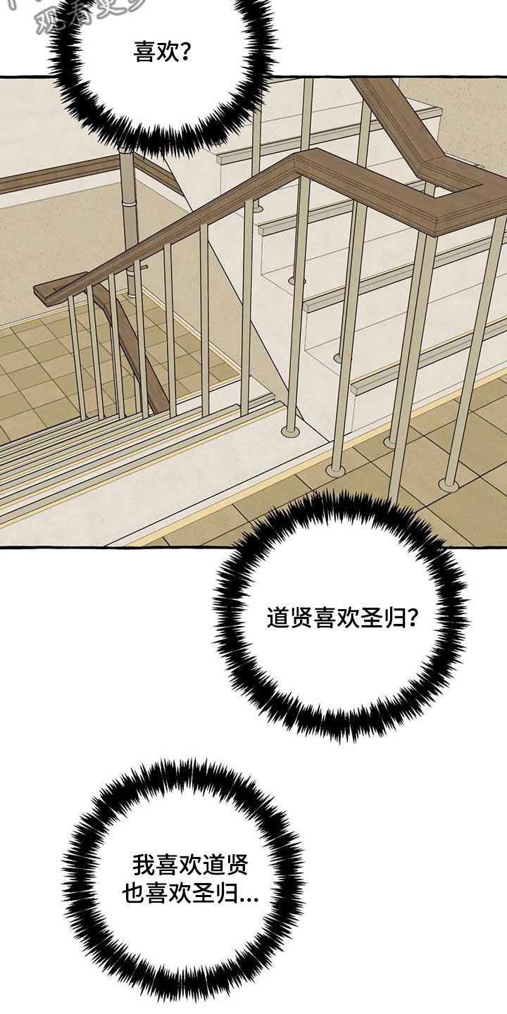 《忠犬三三》漫画最新章节第42章：感到生气免费下拉式在线观看章节第【3】张图片