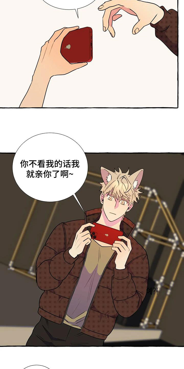 《忠犬三三》漫画最新章节第42章：感到生气免费下拉式在线观看章节第【8】张图片