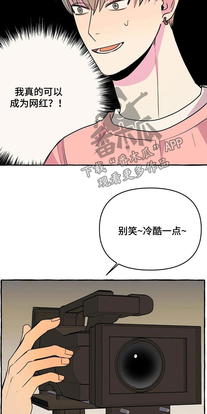 《忠犬三三》漫画最新章节第42章：感到生气免费下拉式在线观看章节第【18】张图片