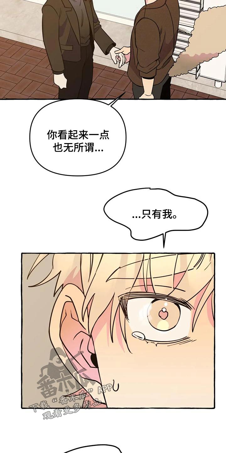 《忠犬三三》漫画最新章节第44章：【第二季】算命免费下拉式在线观看章节第【6】张图片