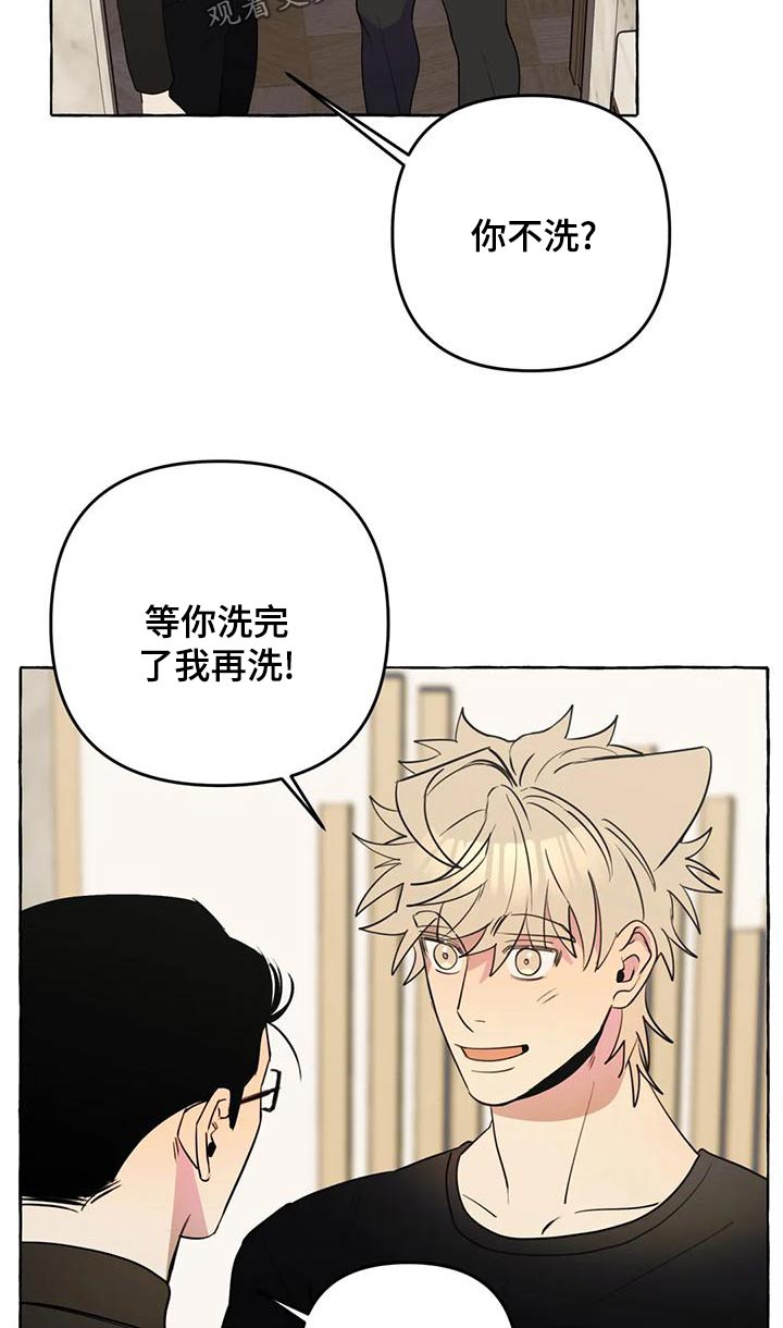 《忠犬三三》漫画最新章节第46章：【第二季】乱七八糟免费下拉式在线观看章节第【7】张图片