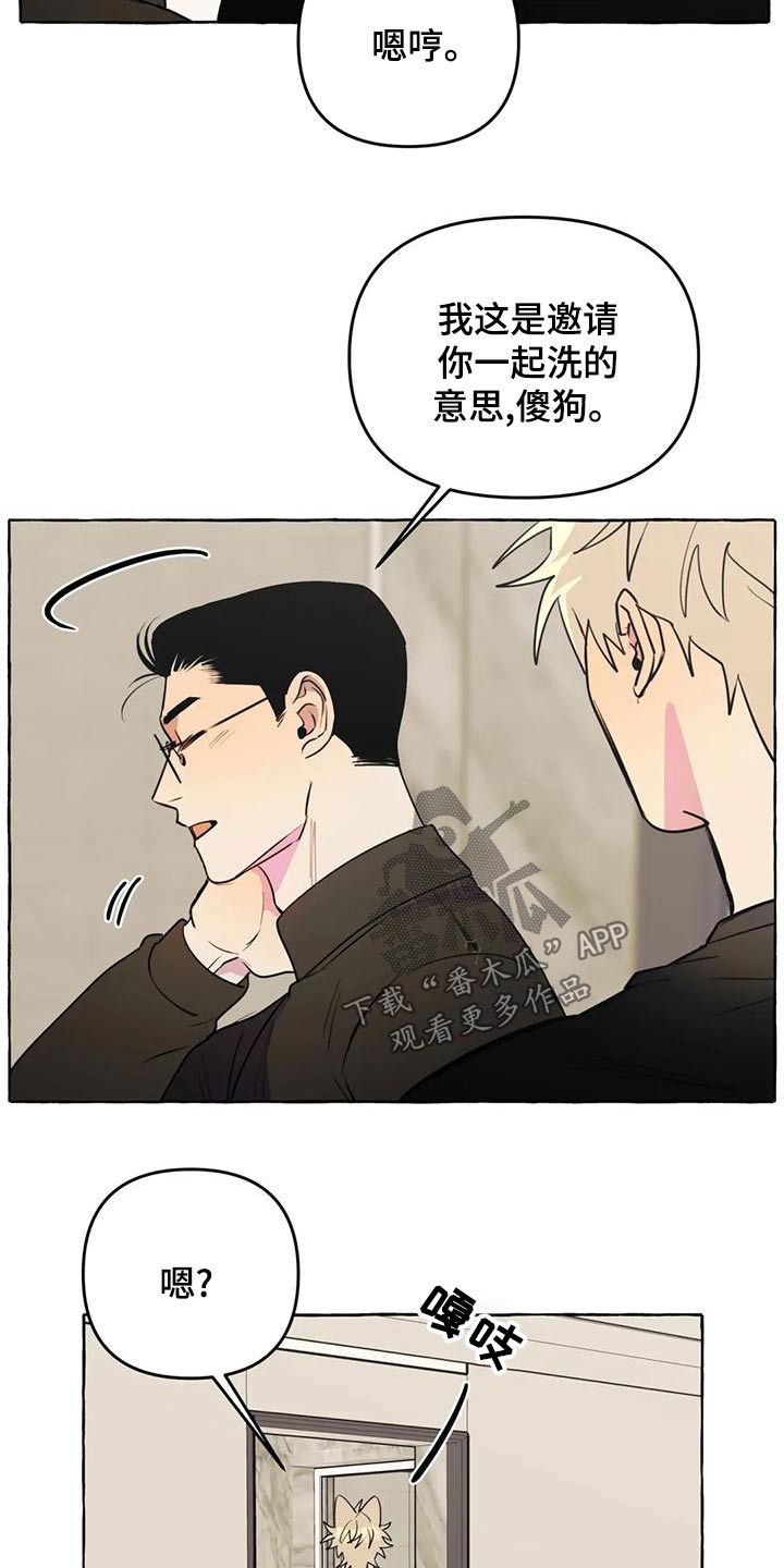 《忠犬三三》漫画最新章节第46章：【第二季】乱七八糟免费下拉式在线观看章节第【6】张图片