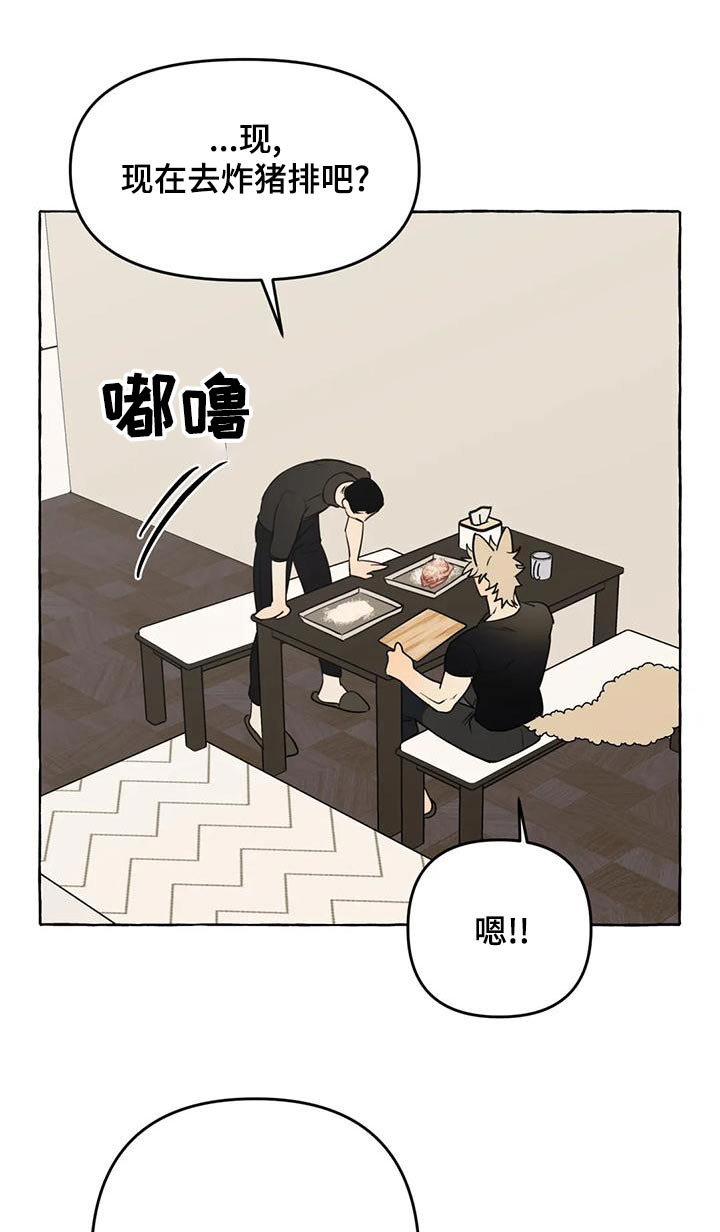 《忠犬三三》漫画最新章节第46章：【第二季】乱七八糟免费下拉式在线观看章节第【20】张图片