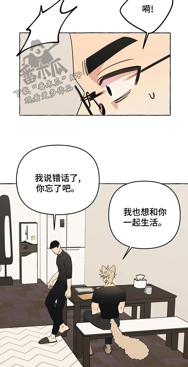 《忠犬三三》漫画最新章节第46章：【第二季】乱七八糟免费下拉式在线观看章节第【15】张图片