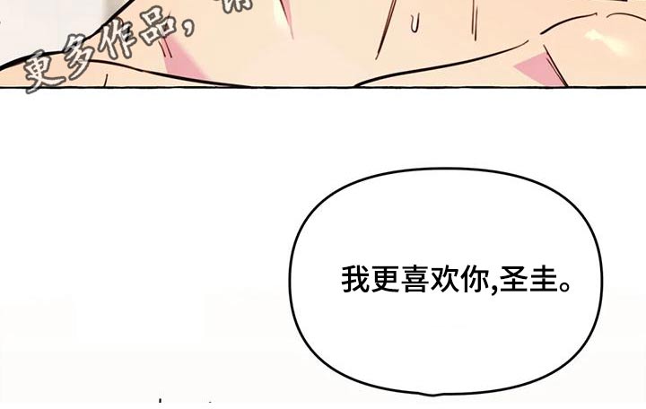 《忠犬三三》漫画最新章节第47章：【第二季】喜欢免费下拉式在线观看章节第【1】张图片