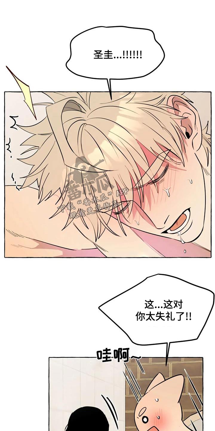 《忠犬三三》漫画最新章节第47章：【第二季】喜欢免费下拉式在线观看章节第【9】张图片