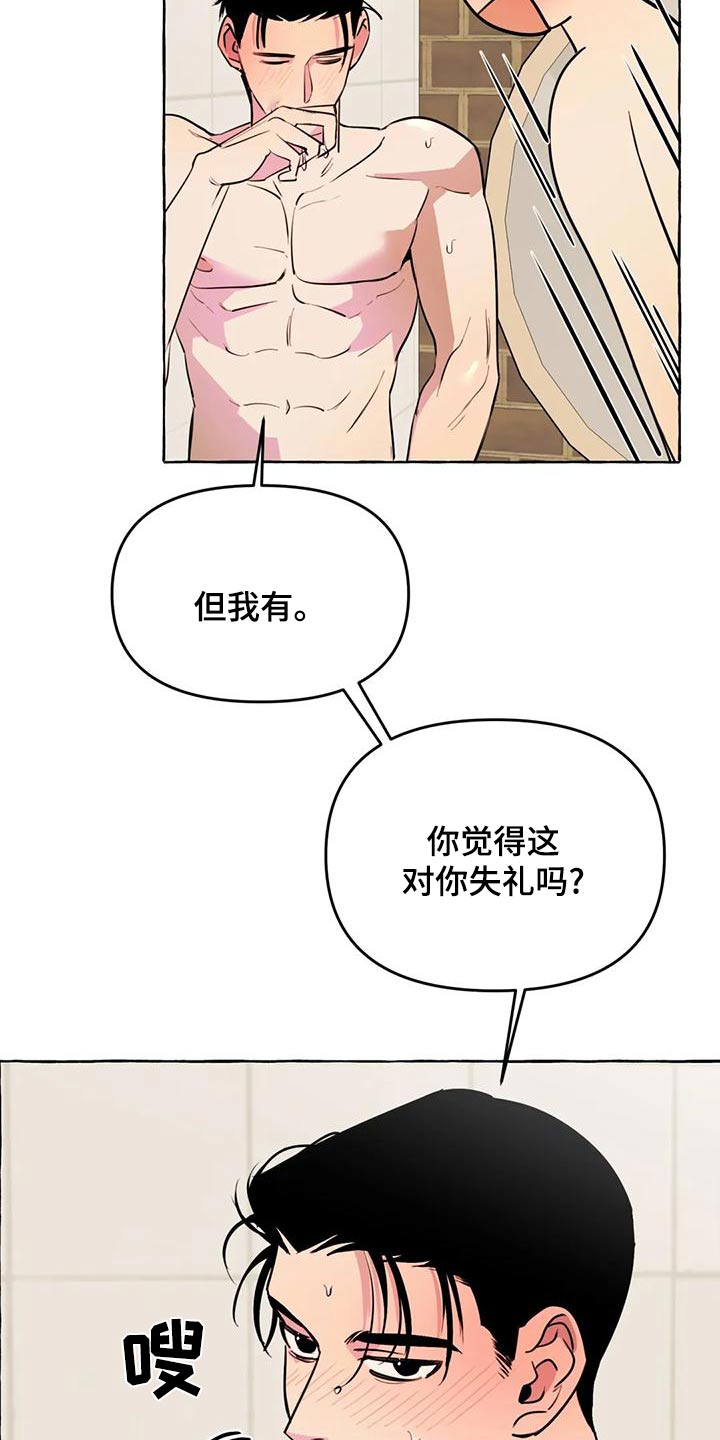 《忠犬三三》漫画最新章节第47章：【第二季】喜欢免费下拉式在线观看章节第【8】张图片