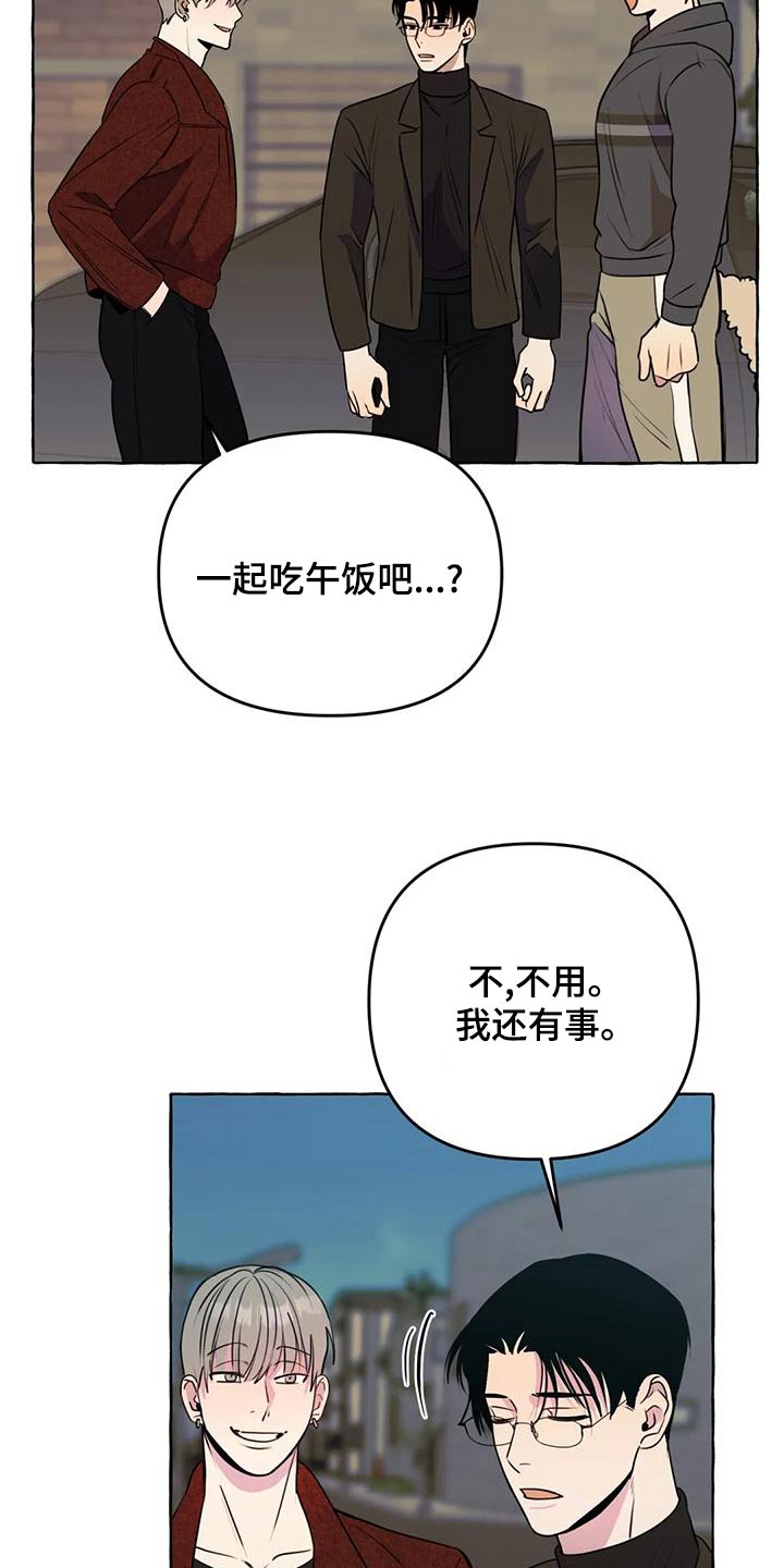 《忠犬三三》漫画最新章节第48章：【第二季】计较免费下拉式在线观看章节第【8】张图片