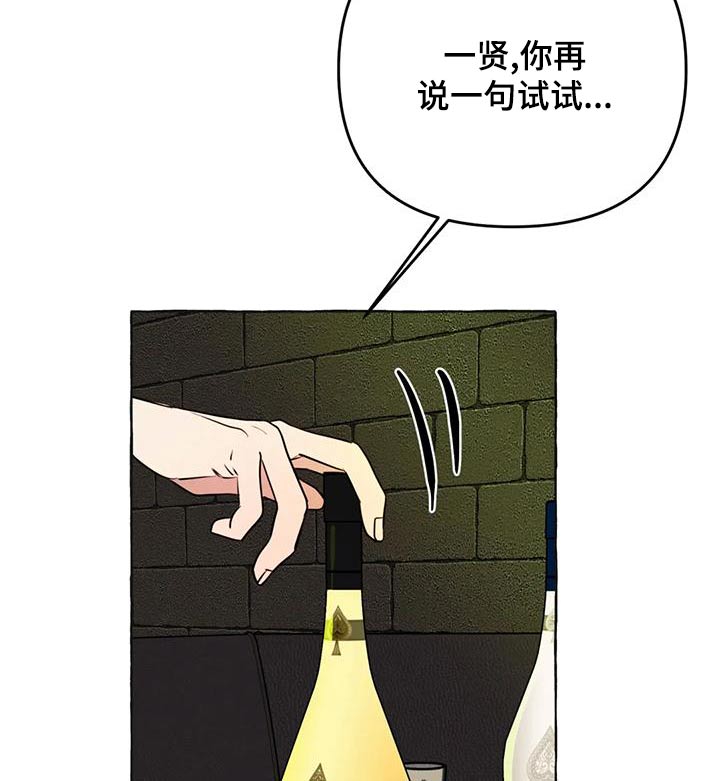 《忠犬三三》漫画最新章节第48章：【第二季】计较免费下拉式在线观看章节第【16】张图片