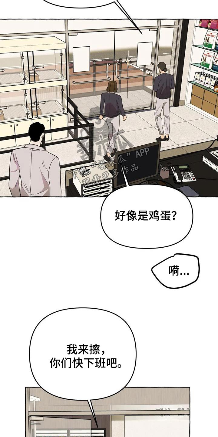 《忠犬三三》漫画最新章节第53章：【第二季】挑衅免费下拉式在线观看章节第【12】张图片