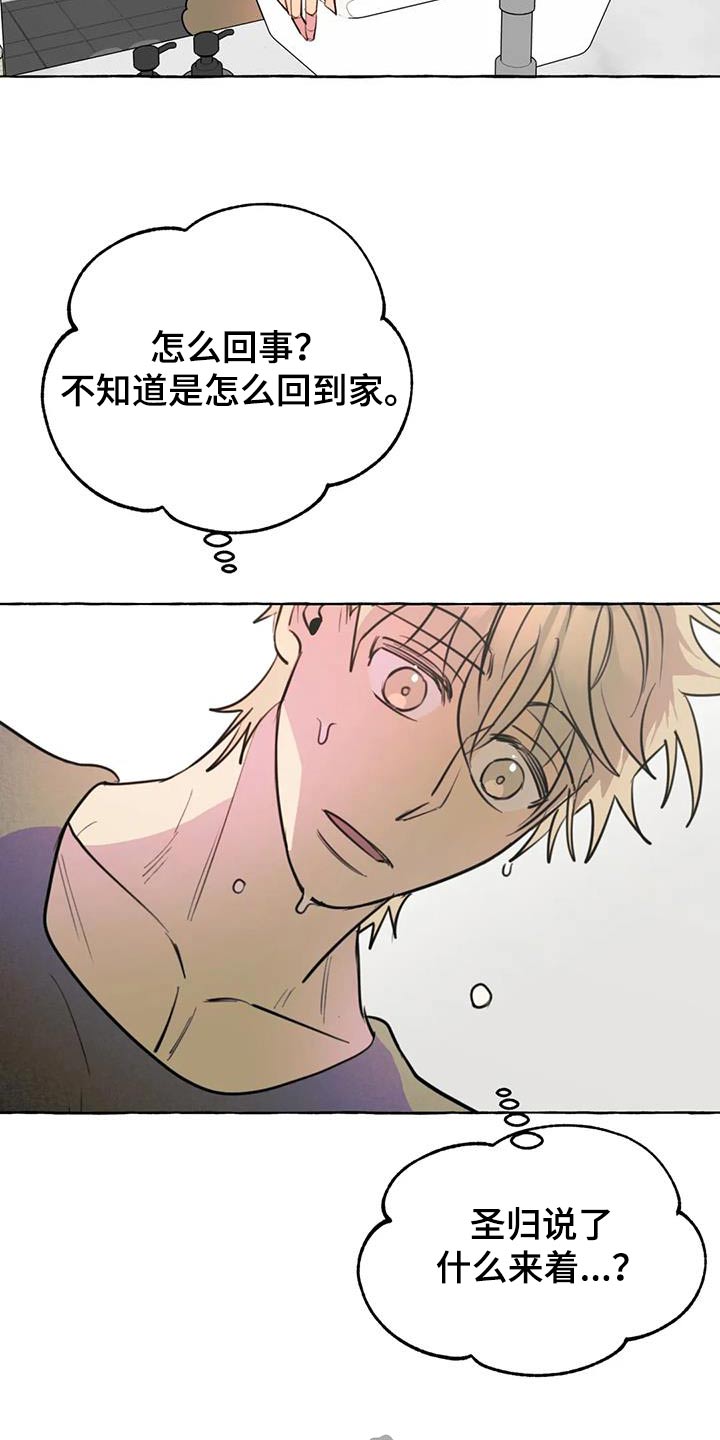 《忠犬三三》漫画最新章节第56章：【第二季】删除免费下拉式在线观看章节第【24】张图片