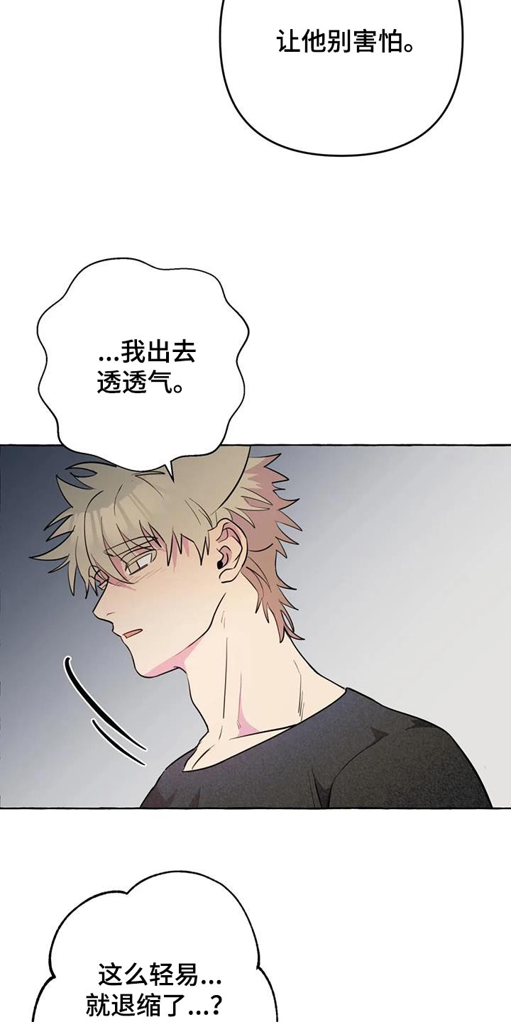 《忠犬三三》漫画最新章节第56章：【第二季】删除免费下拉式在线观看章节第【7】张图片