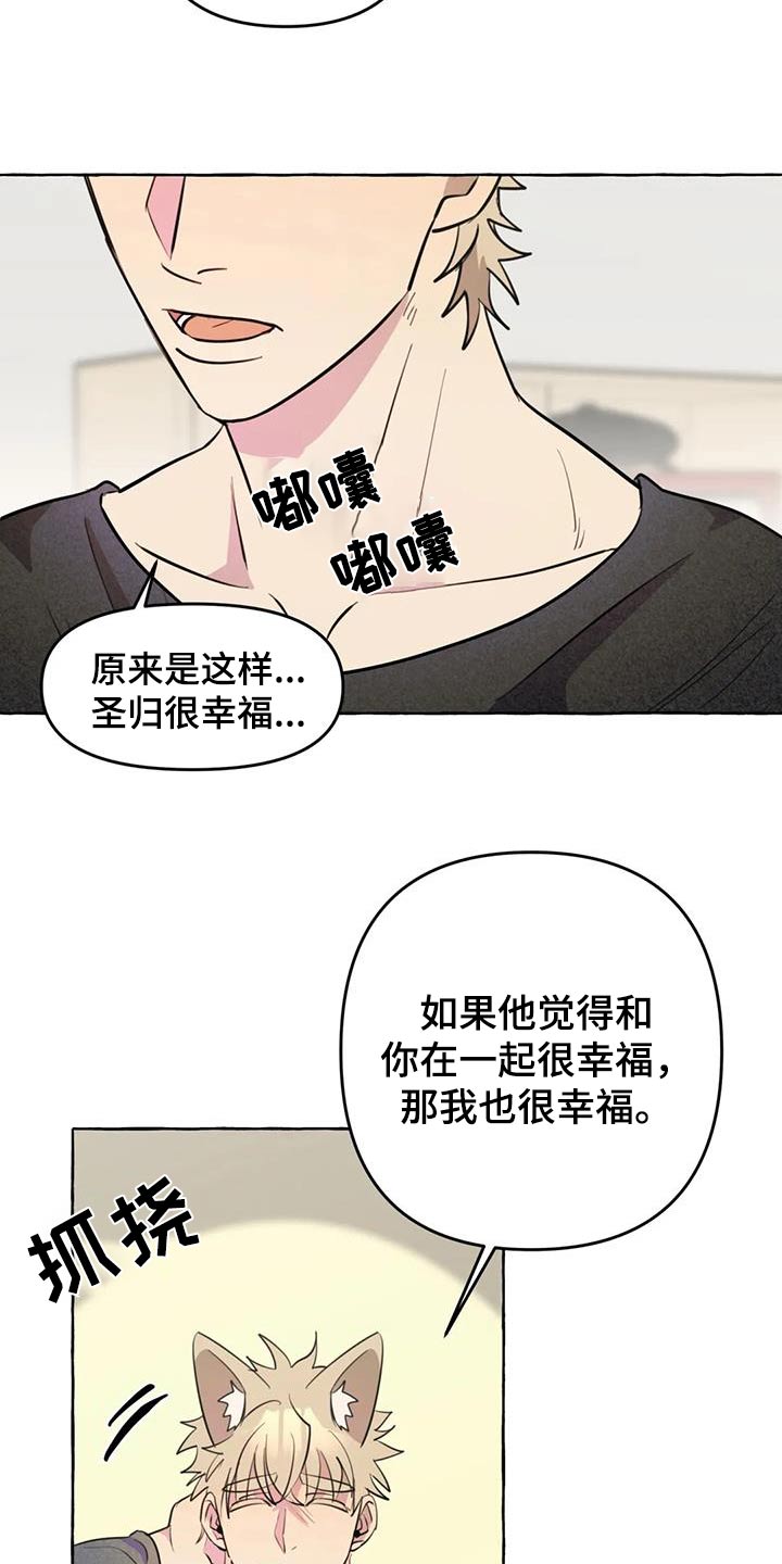 《忠犬三三》漫画最新章节第56章：【第二季】删除免费下拉式在线观看章节第【10】张图片