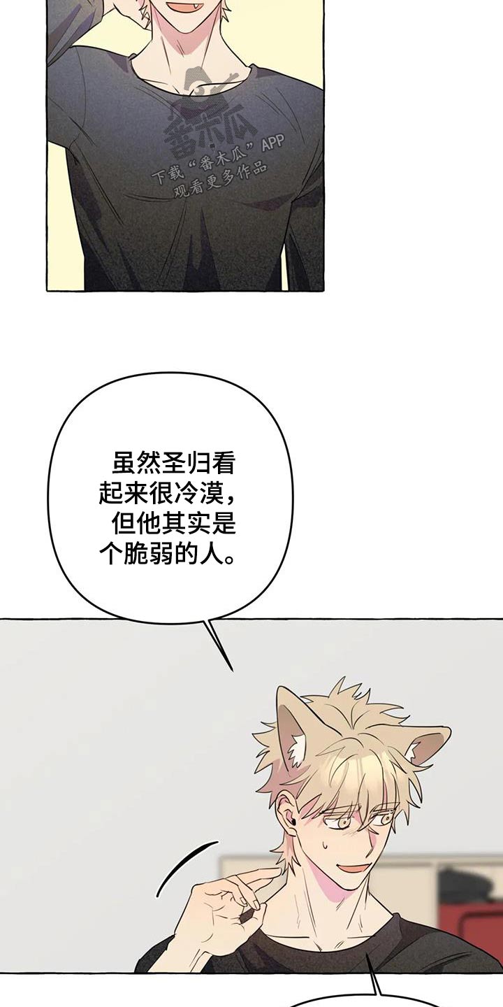 《忠犬三三》漫画最新章节第56章：【第二季】删除免费下拉式在线观看章节第【9】张图片