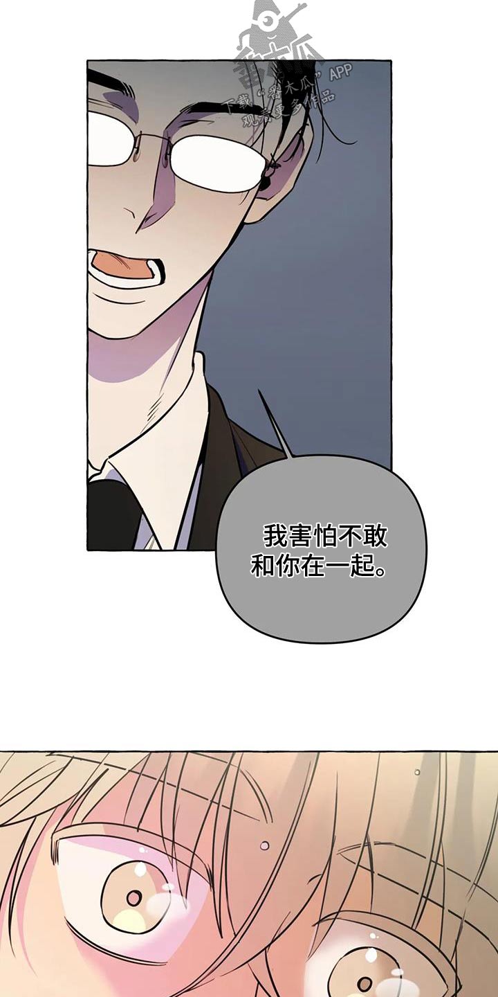 《忠犬三三》漫画最新章节第56章：【第二季】删除免费下拉式在线观看章节第【23】张图片