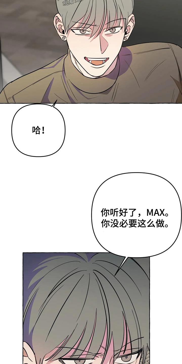 《忠犬三三》漫画最新章节第56章：【第二季】删除免费下拉式在线观看章节第【13】张图片