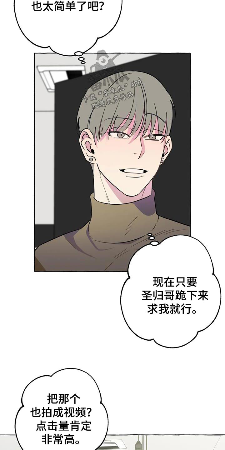 《忠犬三三》漫画最新章节第56章：【第二季】删除免费下拉式在线观看章节第【6】张图片