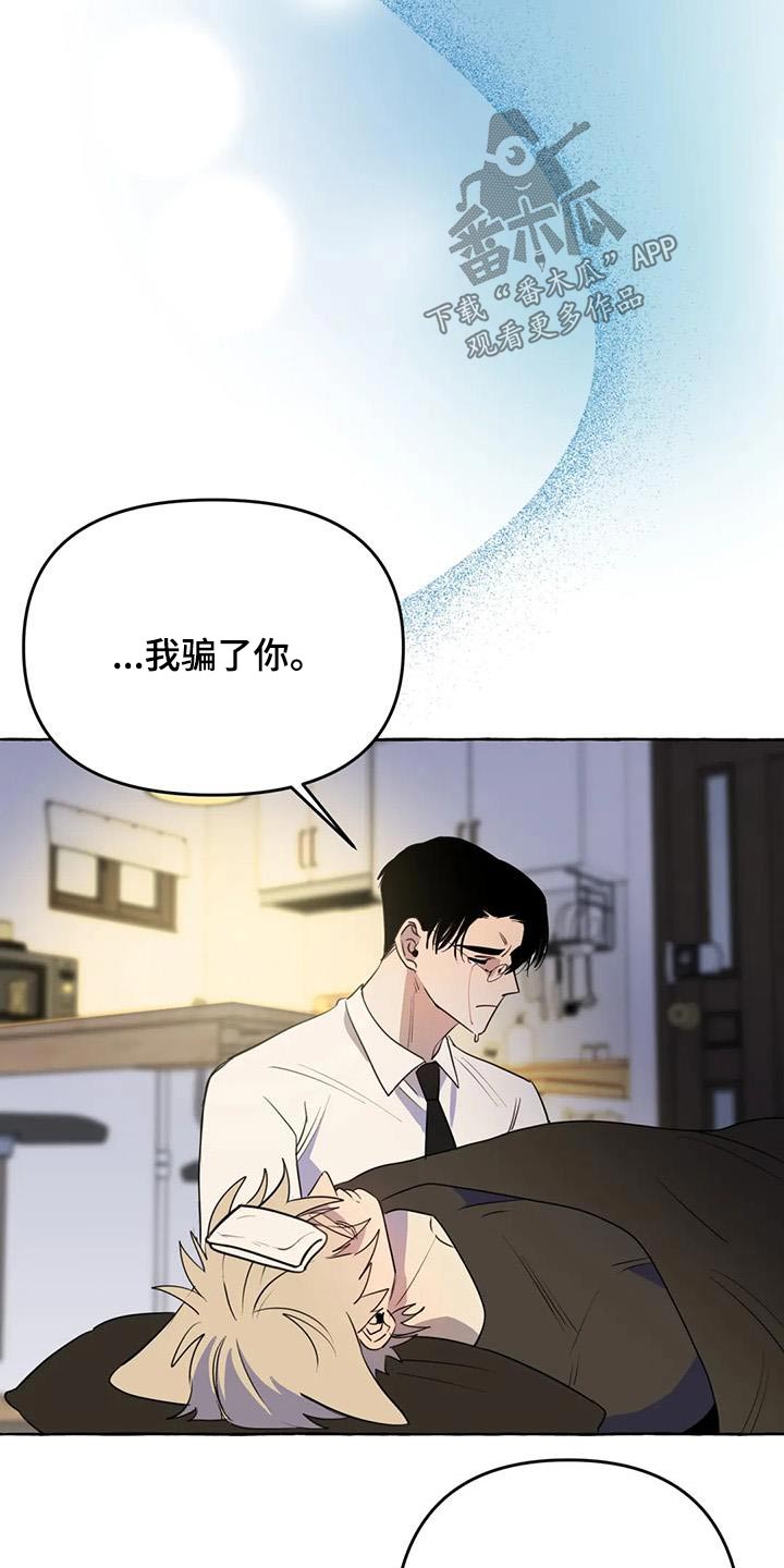 《忠犬三三》漫画最新章节第60章：【第二季】谢谢你免费下拉式在线观看章节第【10】张图片