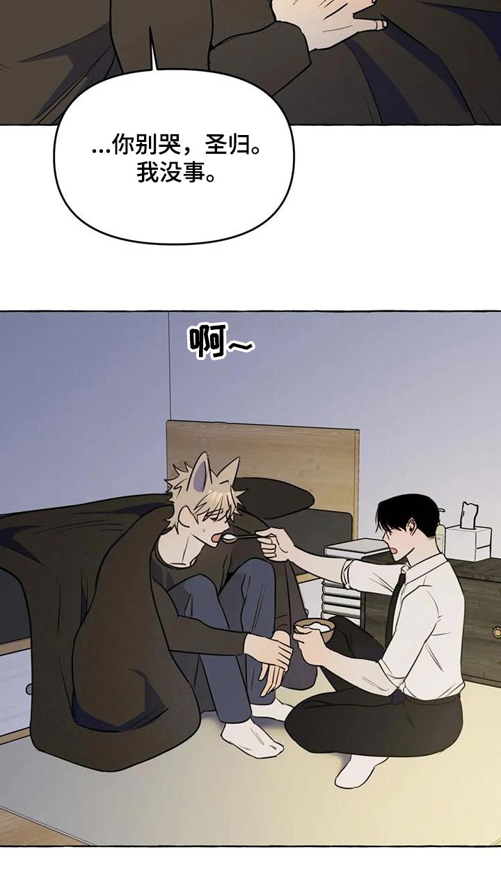 《忠犬三三》漫画最新章节第60章：【第二季】谢谢你免费下拉式在线观看章节第【1】张图片